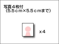 証明写真