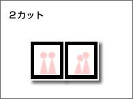 ブライダル六切台紙１冊付２カット